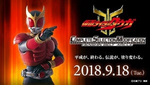 『仮面ライダークウガ』アークルが平成仮面ライダー20作品記念で大人の変身ベルトに!