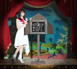 水樹奈々、ニューシングル「WONDER QUEST EP」のジャケットを公開