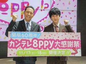 東野幸治、横山裕にジャニーズ大物招致を要望「アホのふりしたら…」