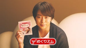 櫻井翔、嵐のメンバーは「ON・OFF見てる」 めぐりズム新CM