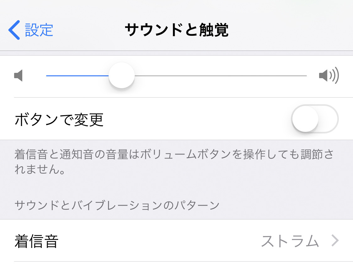 アプリの通知音が「レラレ」でつまんないです! - いまさら聞けないiPhoneのなぜ