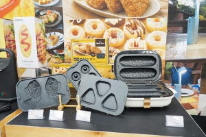 ニッチ家電を攻めるドウシシャ、2018年の新作をみてきた - 焼き芋メーカー・AR地球儀など