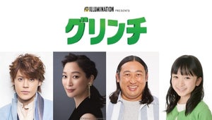 杏･ロバート秋山･横溝菜帆･宮野真守が参戦!『グリンチ』追加吹替キャスト