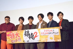 吉沢亮、小栗旬の男前すぎるLINEを暴露! 『銀魂2』真選組集結男祭り