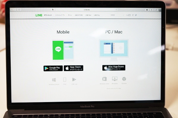 【PC版LINEの使い方】ダウンロードからログインまで