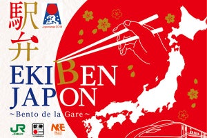 JR東日本・NRE、フランス国鉄パリリヨン駅で期間限定の駅弁売店