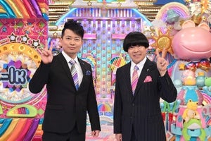 「Mr.Children芸人」が『アメトーーク!』で放送決定　喜びの声続々