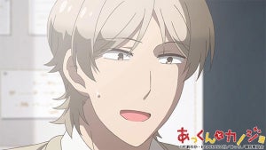 TVアニメ『あっくんとカノジョ』、第25話のあらすじ＆先行場面カットを公開