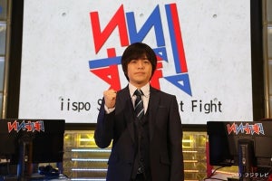 バカリズムのeスポーツ専門番組『いいすぽ!』地上波レギュラー化