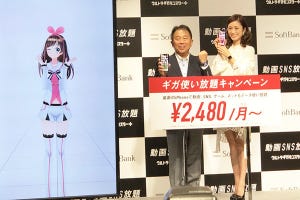 ソフトバンク、変わり続けるiPhoneを変わらぬ美しさの上戸彩さんがお祝い