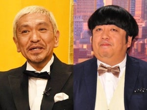 松本人志、バナナマン日村の騒動いじる「今年は違う緊張感が…」