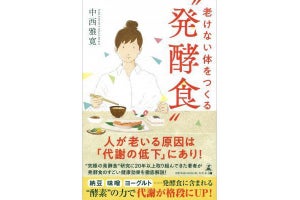 老けない体をつくるために取り入れたい食べ物とは?