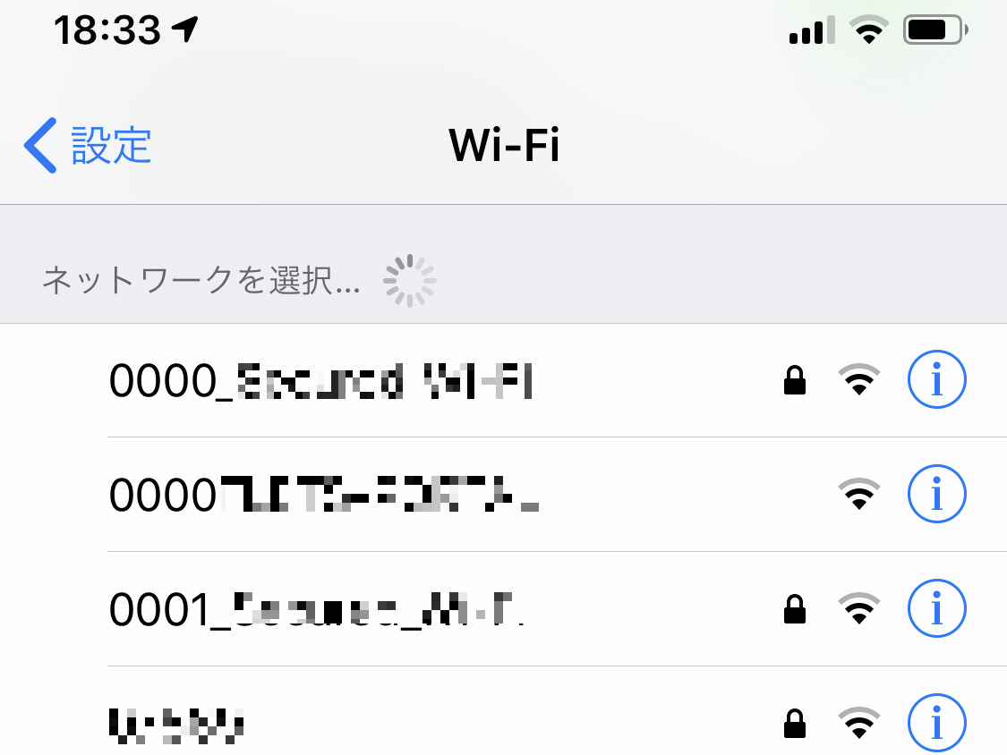 Wi-Fi画面の記号の意味がわかりません!? - いまさら聞けないiPhoneのなぜ