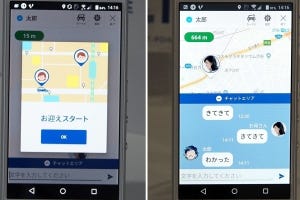 親と子をつなぐ「おむかえアシスト」 - トーンモバイル×アルパイン