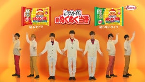 Kis-My-Ft2、「新ぬくぬく当番」ぬくりんと新CM! 北山＆藤ヶ谷の苦労とは