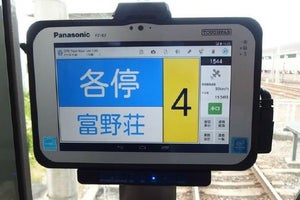 近鉄「運転士支援システム」活用・展開で国土交通大臣表彰を受賞