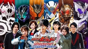 『仮面ライダービルド』ファイナルステージに葛城巧と北都三羽ガラス出演決定