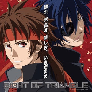 EIGHT OF TRIANGLE、『学園BASARA』OP曲を12/5リリース！ジャケットを公開