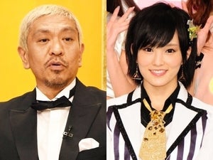 松本人志、NMB48山本彩の卒業理由に「優等生な答え」