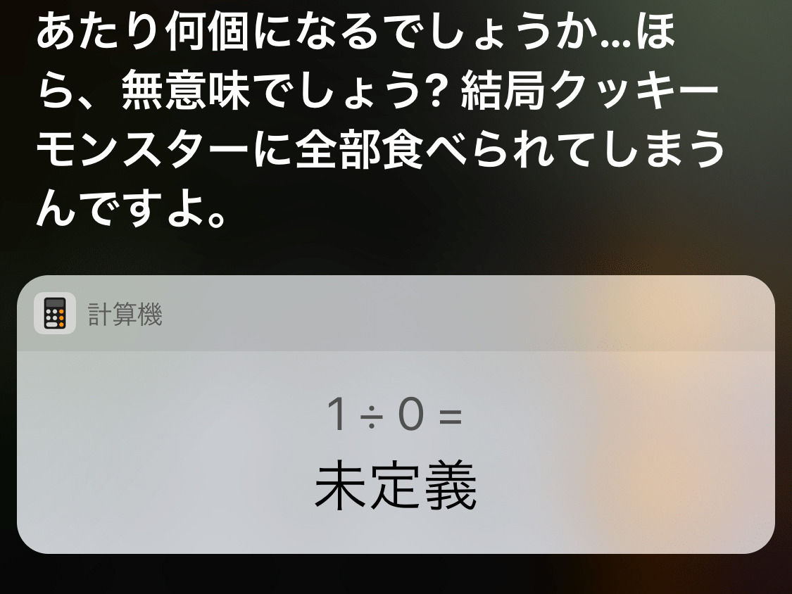 「計算機」でカナ文字を入力できるってホント? - いまさら聞けないiPhoneのなぜ