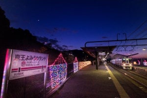 京王よみうりランド駅、ホームにイルミネーション装飾 - 10/11から