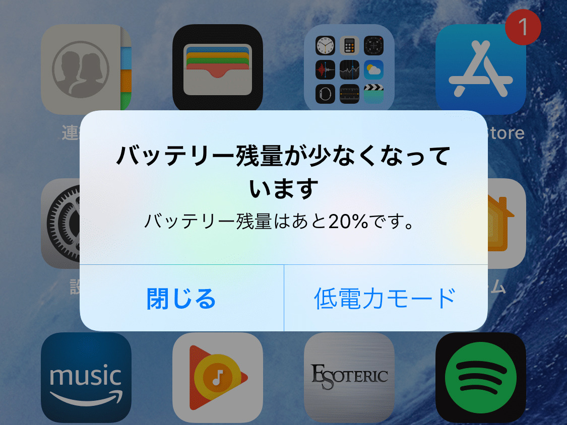 バッテリーが20%を切ったら困ることってありますか? - いまさら聞けないiPhoneのなぜ