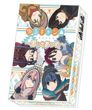 TVアニメ『ゆるキャン△』、第1期の名場面を振り返るカードゲーム発売決定