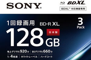 ソニーが128GBの大容量ブルーレイディスク、新4K放送を視野