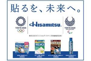 久光製薬、平成31年2月期 第2四半期決算短信を発表