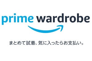 Amazon、サイズ違い商品を自宅で試せる「プライム・ワードローブ」