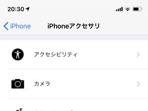 iPhoneとあわせて購入すべきものって何ですか? - いまさら聞けないiPhoneのなぜ