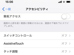 「3D Touch」がないと困る場面はありますか? - いまさら聞けないiPhoneのなぜ