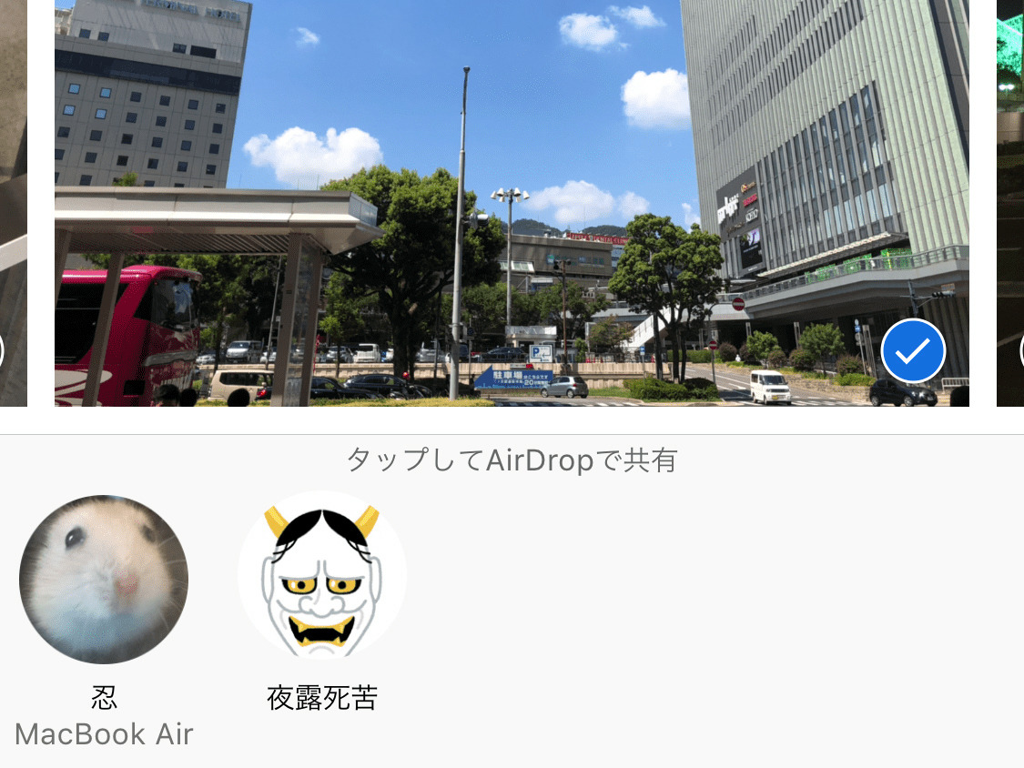 AirDropハラスメントの獲物にならないコツは? - いまさら聞けないiPhoneのなぜ