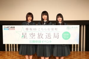 欅坂46長濱ねる、番組新ノベルティを提案「プラネタリウムとか…」