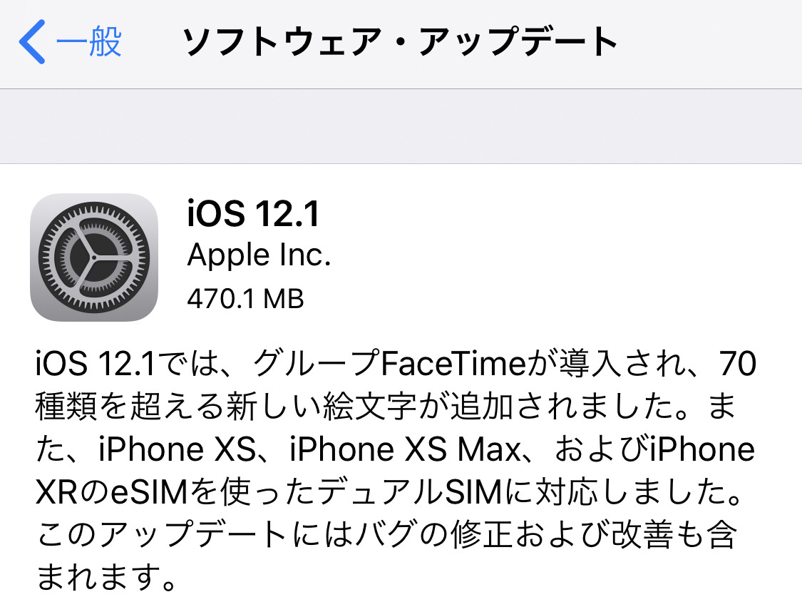 自分のところにはiOSアップデートが届きません!? - いまさら聞けないiPhoneのなぜ