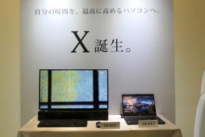 最軽量と新4K衛星放送対応、富士通PCが実現した2つの「世界初」