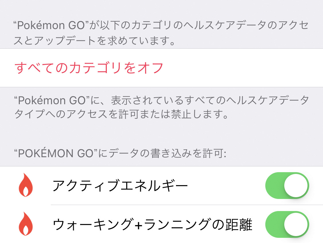 ポケモンGOの新機能、iPhoneのバッテリー消費は増えますか? - いまさら聞けないiPhoneのなぜ