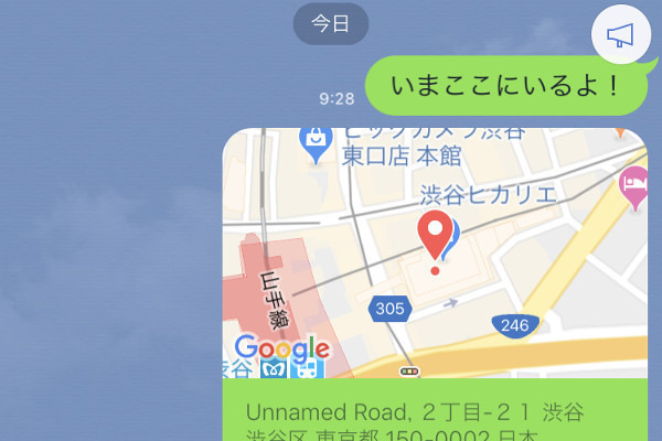 LINEで位置情報を友だちに送るには?