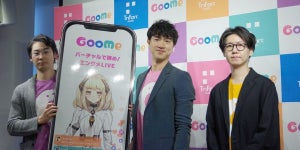 AIを活用したVTuberアプリ「GooMe」デビュー！ スマホ1台で配信可能に