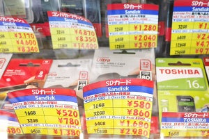 量販店より8割安い!?　メモリーカードは並行輸入品がお買い得