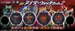 『仮面ライダージオウ』アナザーウォッチ第2弾、アナザーWやアナザー電王も