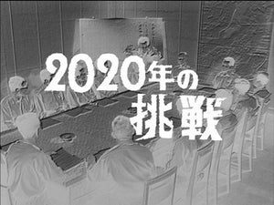 『ウルトラQ』厳選エピソードを多角的に楽しむビデオグラム第1弾が登場