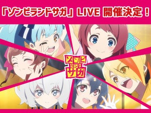 TVアニメ『ゾンビランドサガ』、「フランシュシュ」のLIVEイベント開催決定