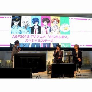 幾原邦彦監督最新作『さらざんまい』AGFスペシャルステージをレポート