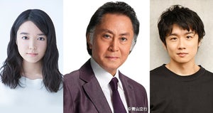 北大路欣也、車椅子で事件解決　風間俊介＆上白石萌音と新トリオ