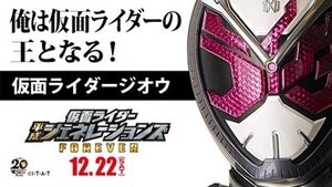 『仮面ライダージオウ』最新映画の公開記念で「君の仮面ライダーは誰だ!?」SNS企画スタート