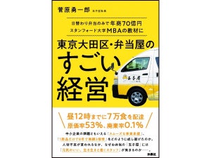 玉子屋の経営術を社長が紹介! 中小企業だからこそできる「面白経営」