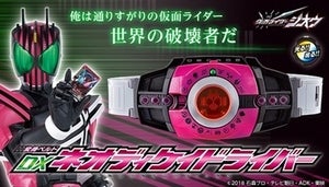 『仮面ライダージオウ』ディケイドの新たな変身ベルト「ネオディケイドライバー」登場