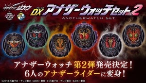 『仮面ライダージオウ』映画初登場アナザークウガたちの変身アイテムが商品化