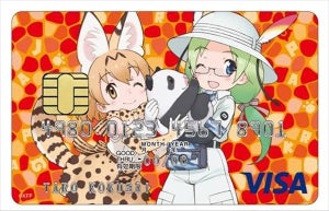 『けものフレンズ』のVISAカードが登場 - 利用額の一部をWWFジャパンに寄付